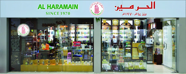 عطور الحرمين - رأس الخيمة - +971 55 558 0292