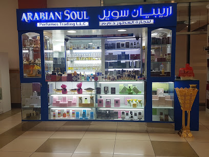 عطور الروح العربية مزيد مول - رأس الخيمة - +971 58 153 8777