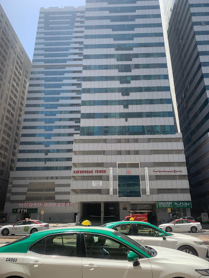 مركز ريم النهضة الطبي التشخيصي - United Arab Emirates|Al Nahda 1 - Sharjah|Al Nahda St|101