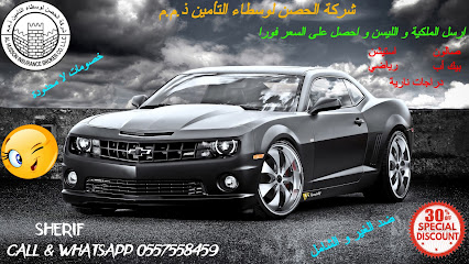 الحسن لوساطة التأمين - الحصن لوسطاء التأمين - دبي - +971 55 755 8459