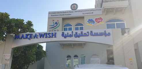 تحقيق أمنية Make A Wish Foundation UAE - الفجيرة - +971 2 666 5144