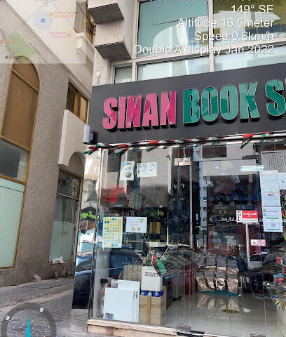 مكتبة سنان - رأس الخيمة - +971 2 666 2489