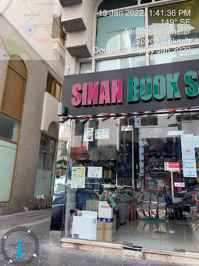 مكتبة سنان - United Arab Emirates|Al Khalidiyah - W9 - Abu Dhabi|Khalidiyah St