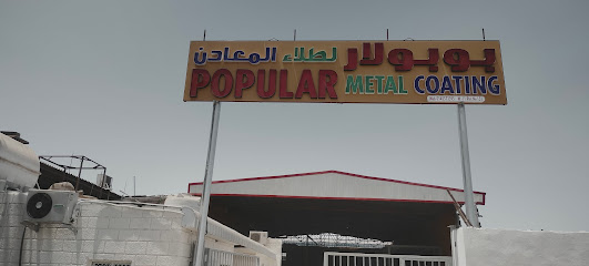 طلاء المعادن الشعبية - رأس الخيمة - +971 54 557 3395