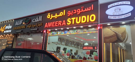 استوديو أميرة (فرع) أم القيوين - رأس الخيمة - +971 58 667 8334