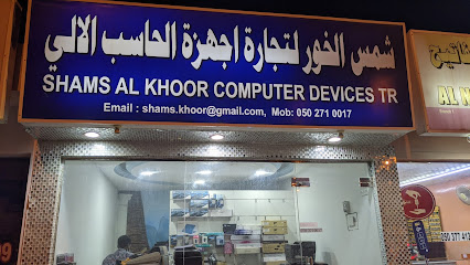 شمس الخور للكمبيوتر والطابعات TR. - رأس الخيمة - +971 50 271 0017