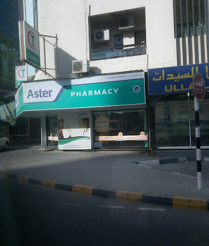 صيدلية استر - رأس الخيمة - +971 6 574 4878