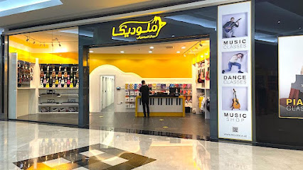مركز ميلوديكا للموسيقى - العين - الفجيرة - +971 3 783 3565