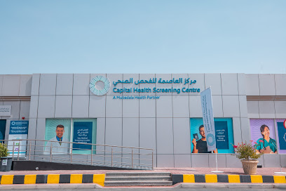 مركز العاصمة للفحص الصحي - الظنة - الفجيرة - +971 800 727336