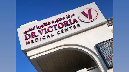 مركز الدكتورة فيكتوريا الطبي - جميرا - الفجيرة - +971 4 546 4605