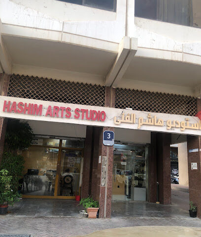 ستوديو هاشم للفنون - رأس الخيمة - +971 55 696 9865