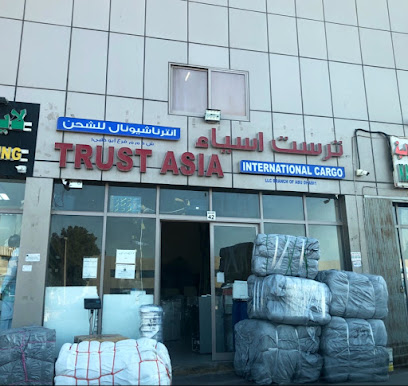 آسيا وسوبر آسيا لخدمات الشحن - الفجيرة - +971 56 474 0128