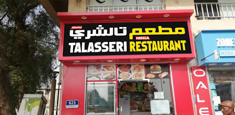 مطعم ثالاسري ماسالا - دبي - +971 50 274 4390