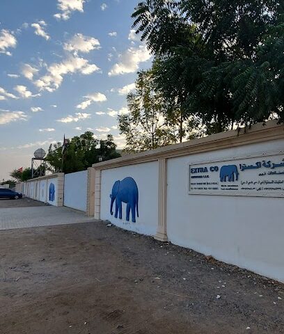 وحدة أعمال شركة إكسترا الجاهزة - دبي - +971 7 258 9339