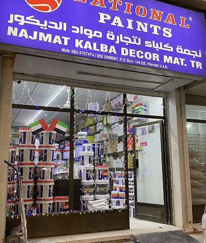 نجمة كلباء للديكور حصيرة. - الفجيرة - +971 52 233 6581