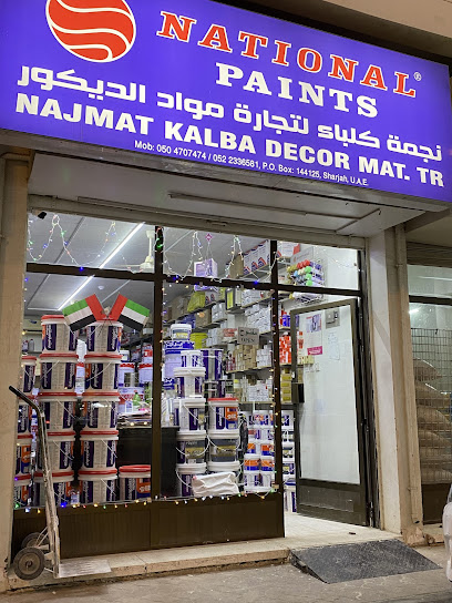 نجمة كلباء للديكور حصيرة. - United Arab Emirates|Sharjah