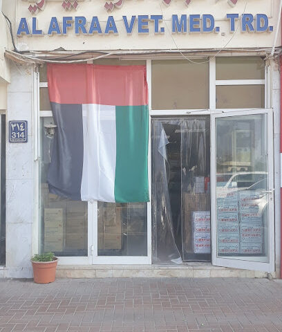 الافراء للطب البيطري للتجارة - رأس الخيمة - +971 50 471 9035