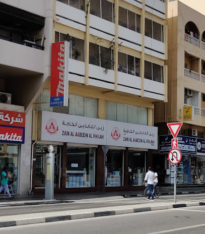 زين العابدين الخاجة - الفجيرة - +971 4 222 1561