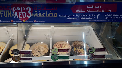 باسكن روبنز - دبي - +971 9 237 2215