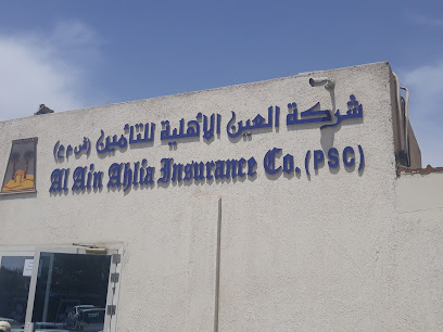 شركة العين الأهلية للتأمين - فرع المصفح - دبي - +971 2 611 9999
