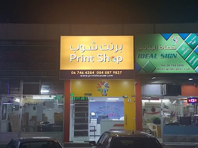 محل طباعة - رأس الخيمة - +971 54 587 9827