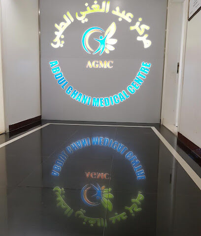 مركز عبد الغني الطبي - الفجيرة - +971 6 556 2727