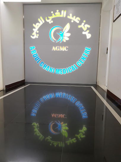 مركز عبد الغني الطبي - United Arab Emirates|Sharjah|Corniche St|208-A