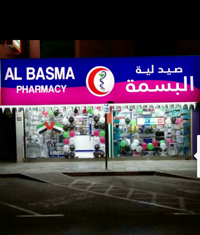 صيدلية البسمة - رأس الخيمة - +971 6 564 6848