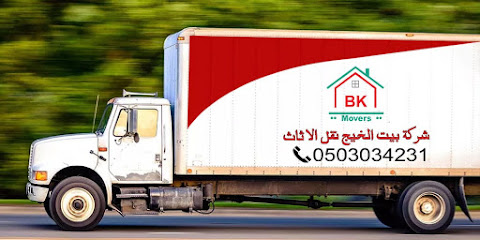 Bsmoversuae -نقل الاثاث الشارقة | نقل الاثاث | نقل اثاث في الشارقة | خدمات نقل أثاث منزلي في الشارقة الإمارات العربية المتحدة | نقل اثاث الشارقة | نقل اثاث المكاتب في الشارقة - الفجيرة - +971 50 303 4231