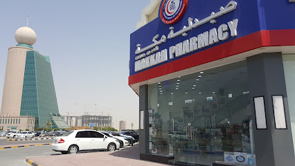 صيدلية مكة الكبرى - رأس الخيمة - +971 6 740 3606