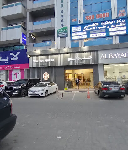 شموخ البدو - رأس الخيمة - +971 9 222 2060