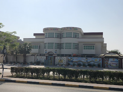حضانة الجليلة - الفجيرة - الفجيرة - +971 9 223 6393