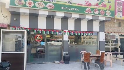 مطعم رفيق - دبي - +971 7 246 2376