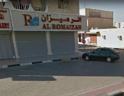 مجوهرات الرميزان - دبي - +971 54 997 3226
