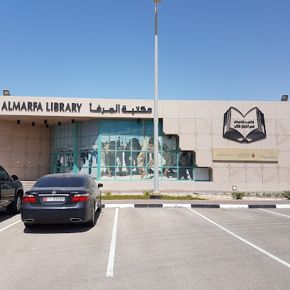 مكتبة المرفأ - United Arab Emirates|Al Marfa - Abu Dhabi|منطقة الظفرة