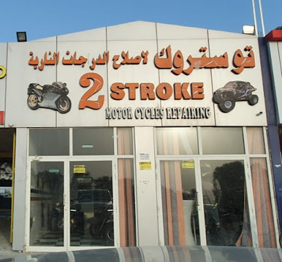 تو ستورك الدراجات النارية - الفجيرة -