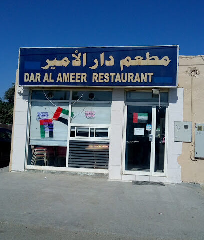 مطعم دار الامير - دبي - +971 50 893 3706