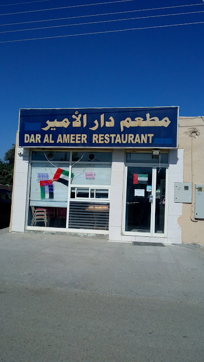 مطعم دار الامير - United Arab Emirates|البردي - Sharjah|89X2+8RP
