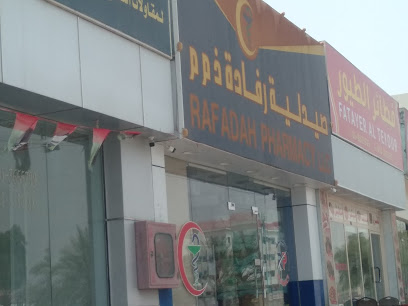 صيدلية رفادة - رأس الخيمة - +971 6 881 1332