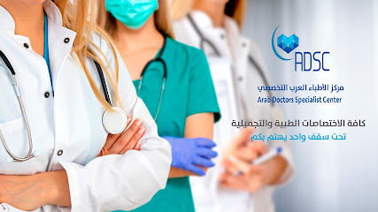 مركز الأطباء العرب التخصصي - الفجيرة - +971 6 554 4414