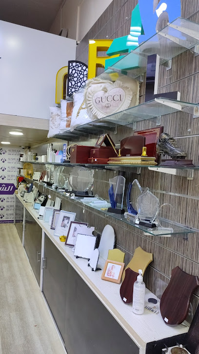 الشعاع للدعاية والاعلان - United Arab Emirates|البردي - Sharjah|Shk.khalid Bin Mohd. Al Qasimi St|88RX+8HF