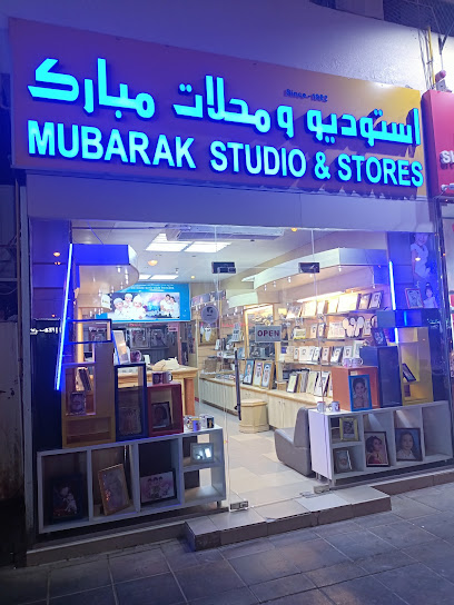استوديو ومحلات مبارك (منذ عام 1982) - United Arab Emirates|Central District - Abu Dhabi