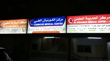 مركز الكورنيش الطبي - الفجيرة - +971 7 222 8456