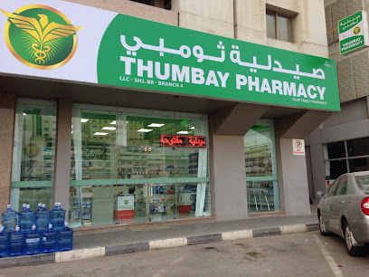 الصيدلية الحديثة فرع 2 - المجاز ، الشارقة - رأس الخيمة - +971 6 573 1711