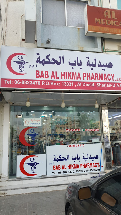 صيدلية باب الحكمة - United Arab Emirates|Sharjah