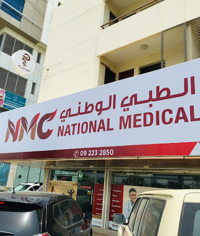 المركز الطبي الوطني - الفجيرة - +971 9 223 2850