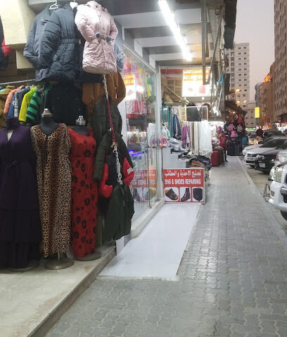 مكس ماكس للملابس والعطور - رأس الخيمة - +971 6 561 0538