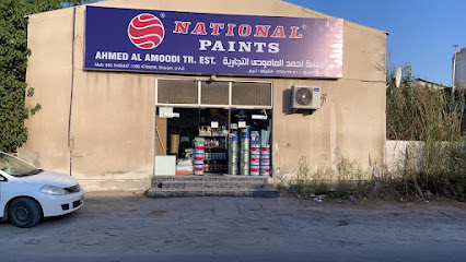 احمد العمودي للتجارة EST. - الفجيرة - +971 50 549 6457