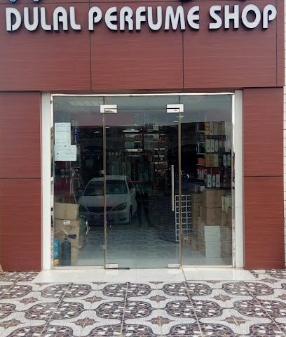 Dulal Perfume Shop محل دلال للعطور - رأس الخيمة - +971 3 781 5746