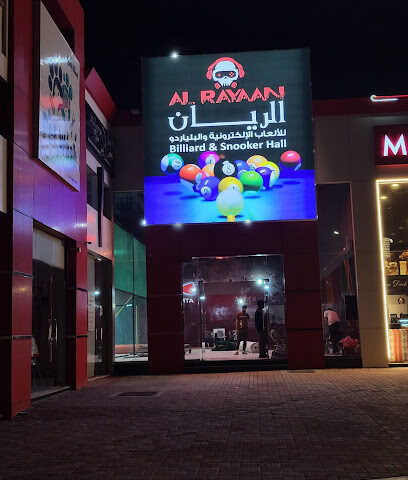 الريان للسنوكر والبلياردو - رأس الخيمة - +971 54 300 7427